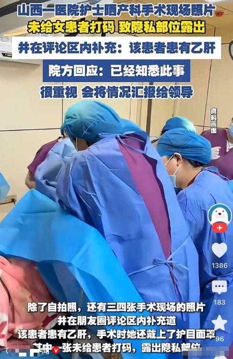 白衣天使？她不配！山西太原，一女孩学护理的，实习期间，跟了一场生孩子的手术，结果