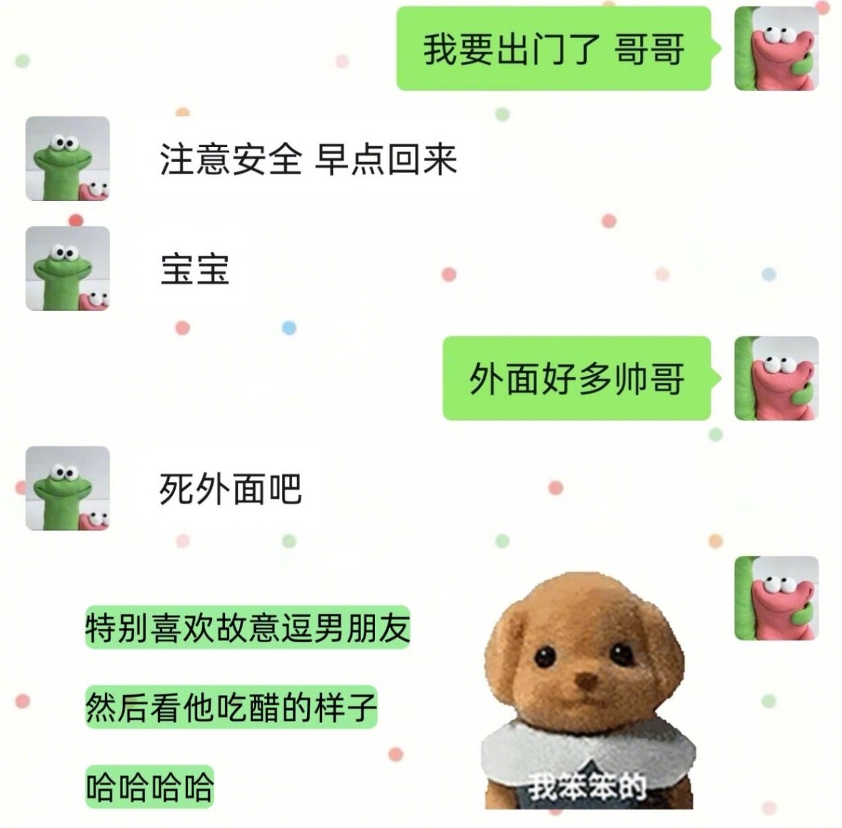 当你和你的男朋友都是魔丸时