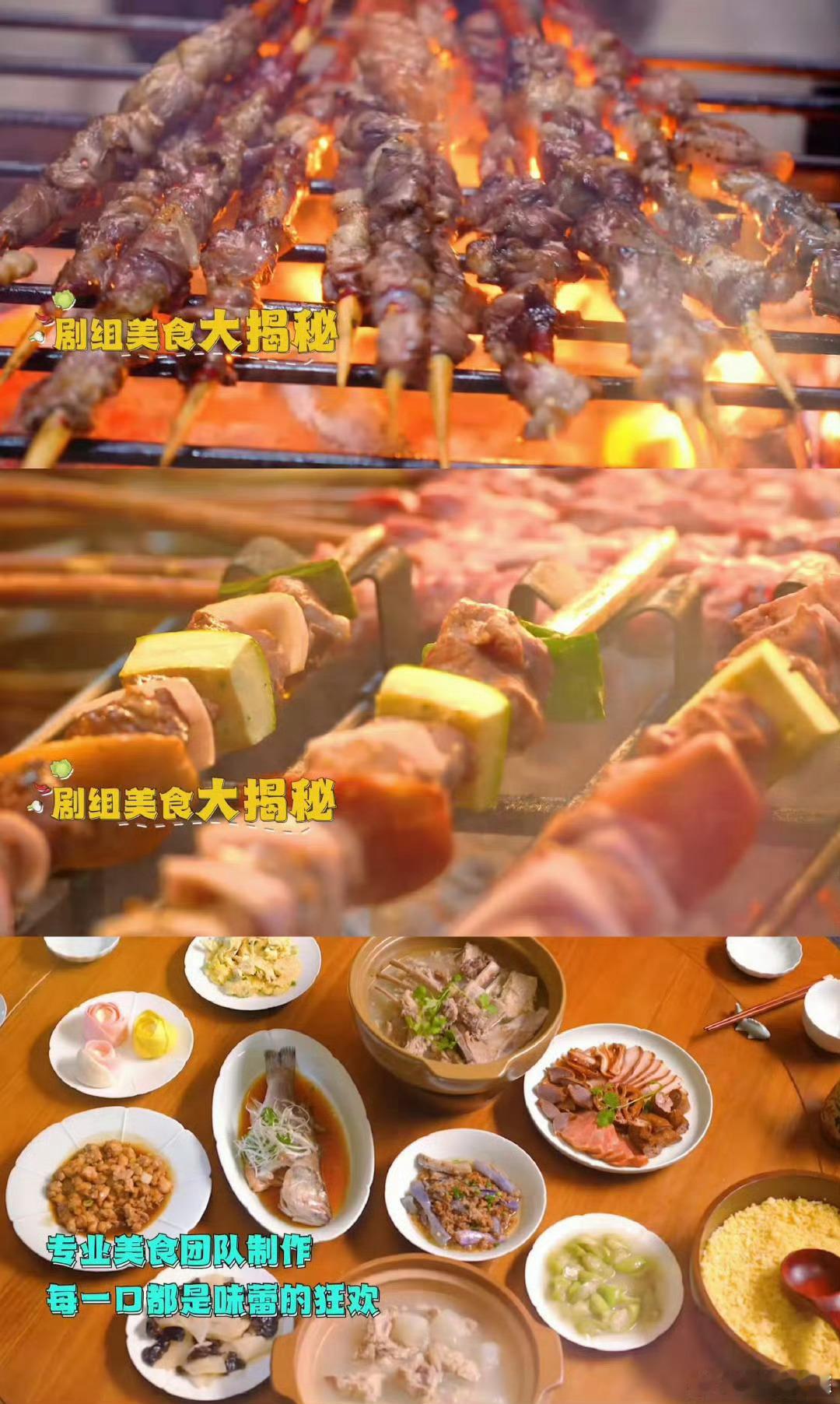 宴遇永安这预告有点对我胃口光看预告就被馋得不行，烤羊肉串、鸡排全是接地气的美味