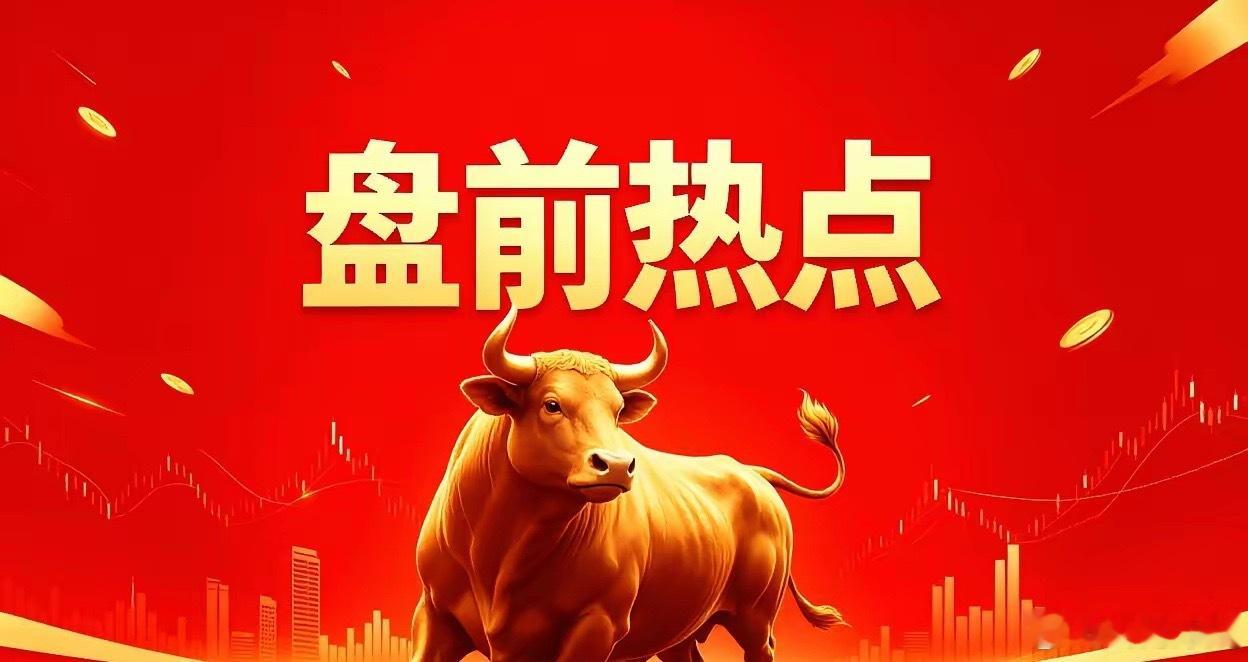 6月25日，东方财富热榜前20名个股+行业分析1. 长电科技：半导体封测2. 三