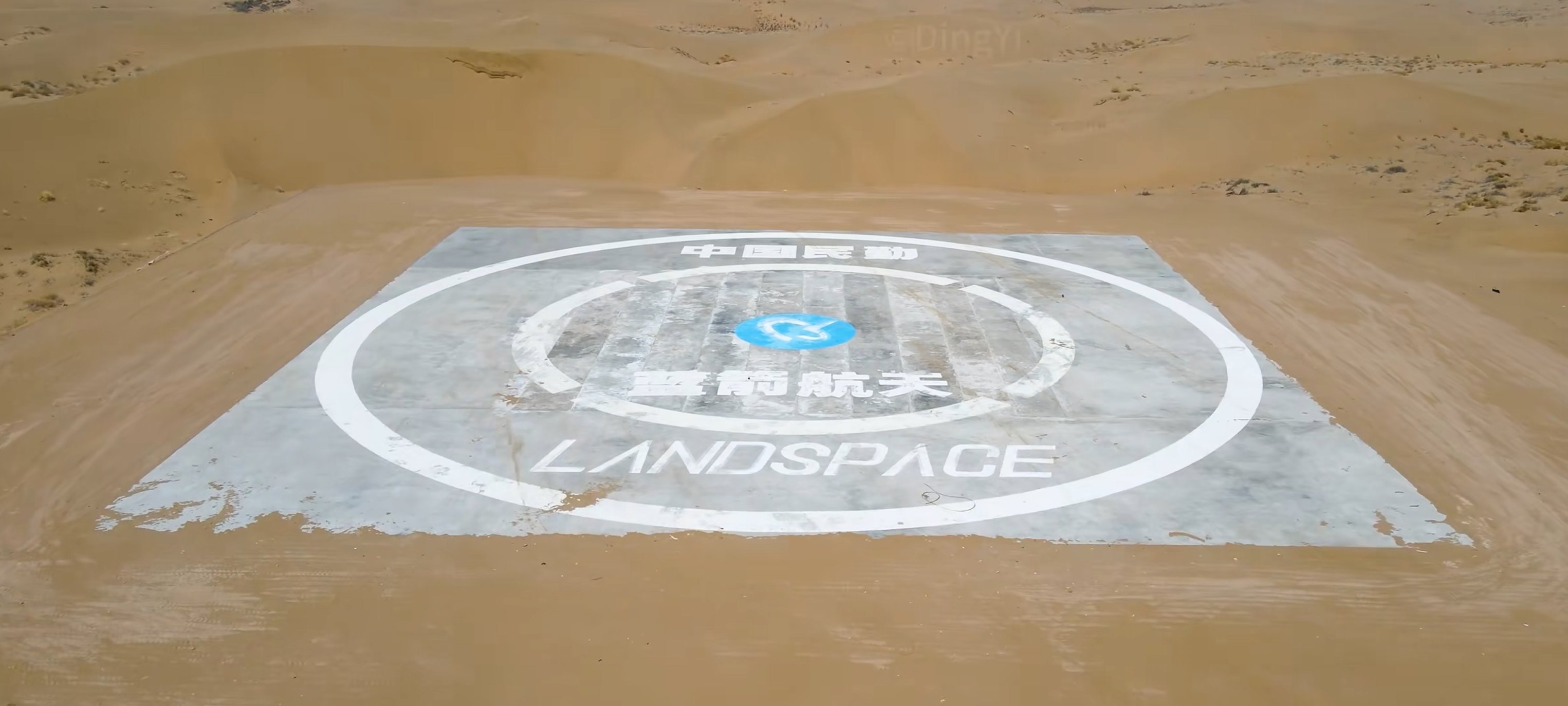 朱雀三号芯一级回收场完成恢复，等待下一发任务。图源:DingYi1122