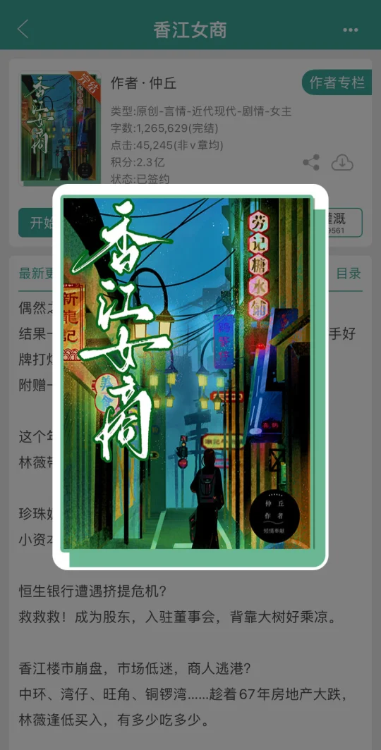 年代商战文