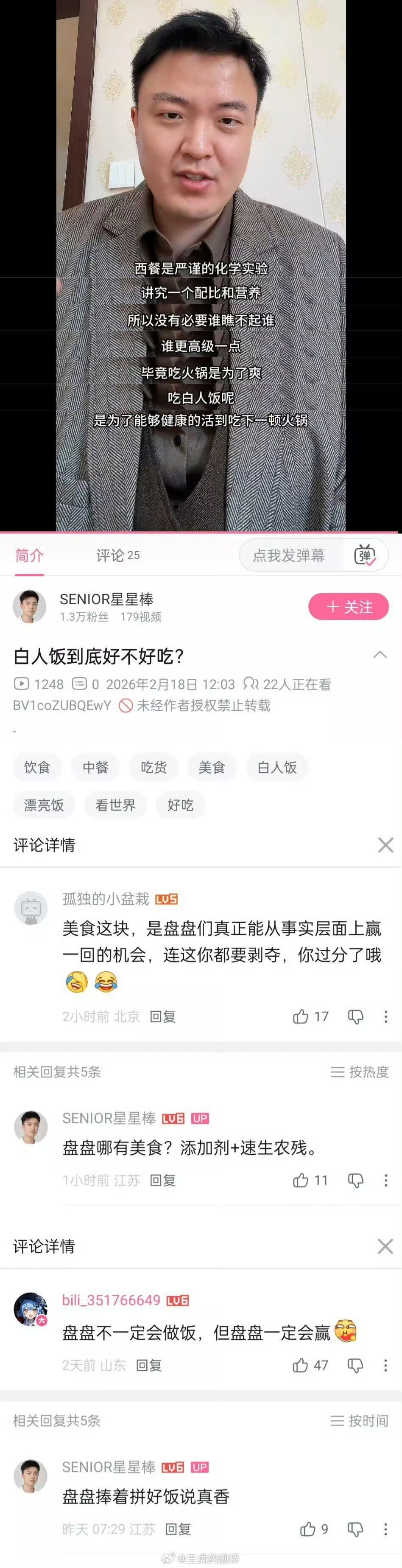 既然白人饭是严谨的化学实验，那他们为什么不先在狗身上试呢？