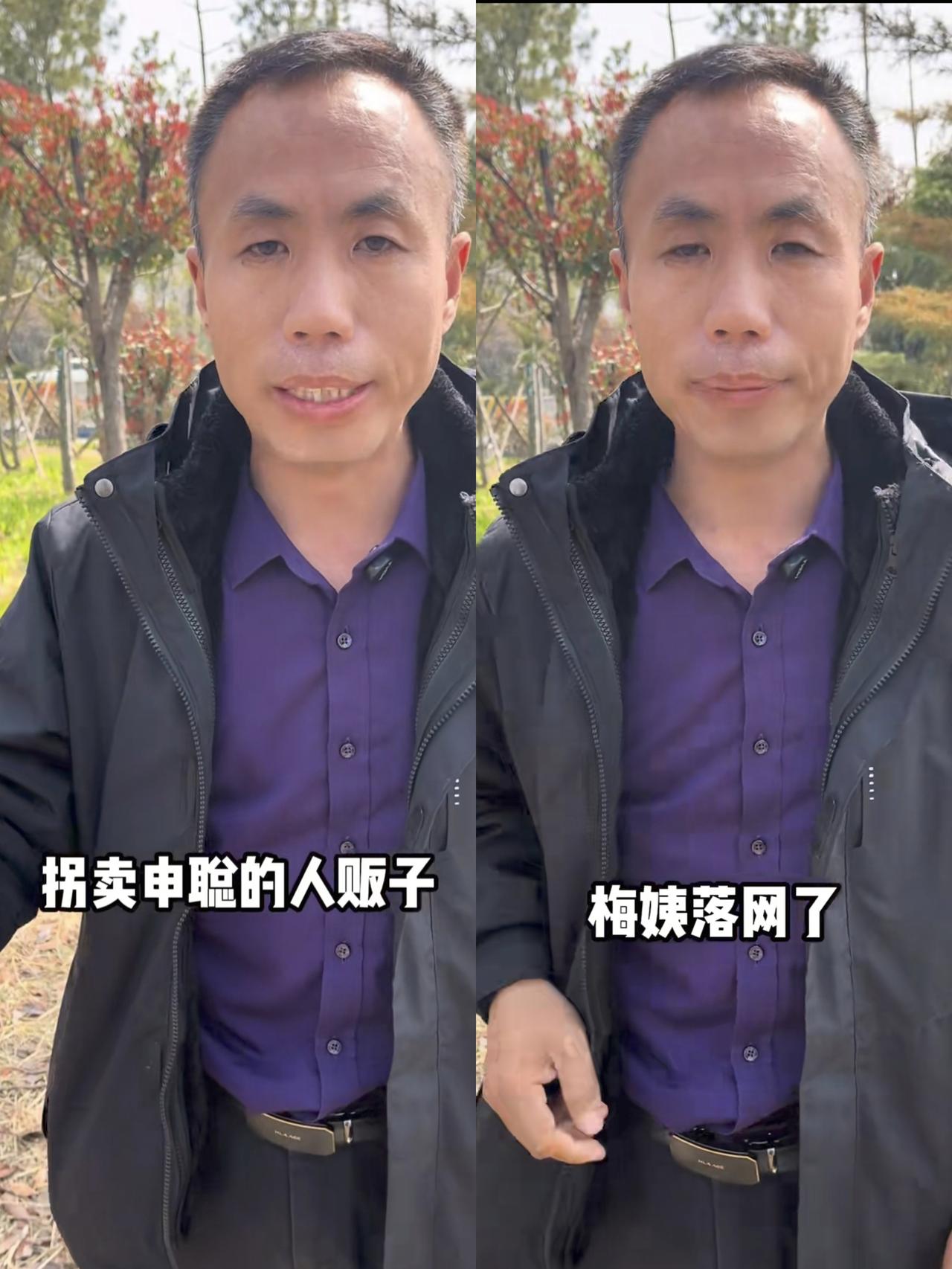 同样是寻子，申军良为何坚持20年非抓梅姨不可？真相让人泪目。梅姨落网，全