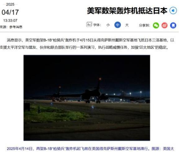 美方轰炸机编队升空，直达中国近海，想用对胡塞的打法对付中国？当美国那几架