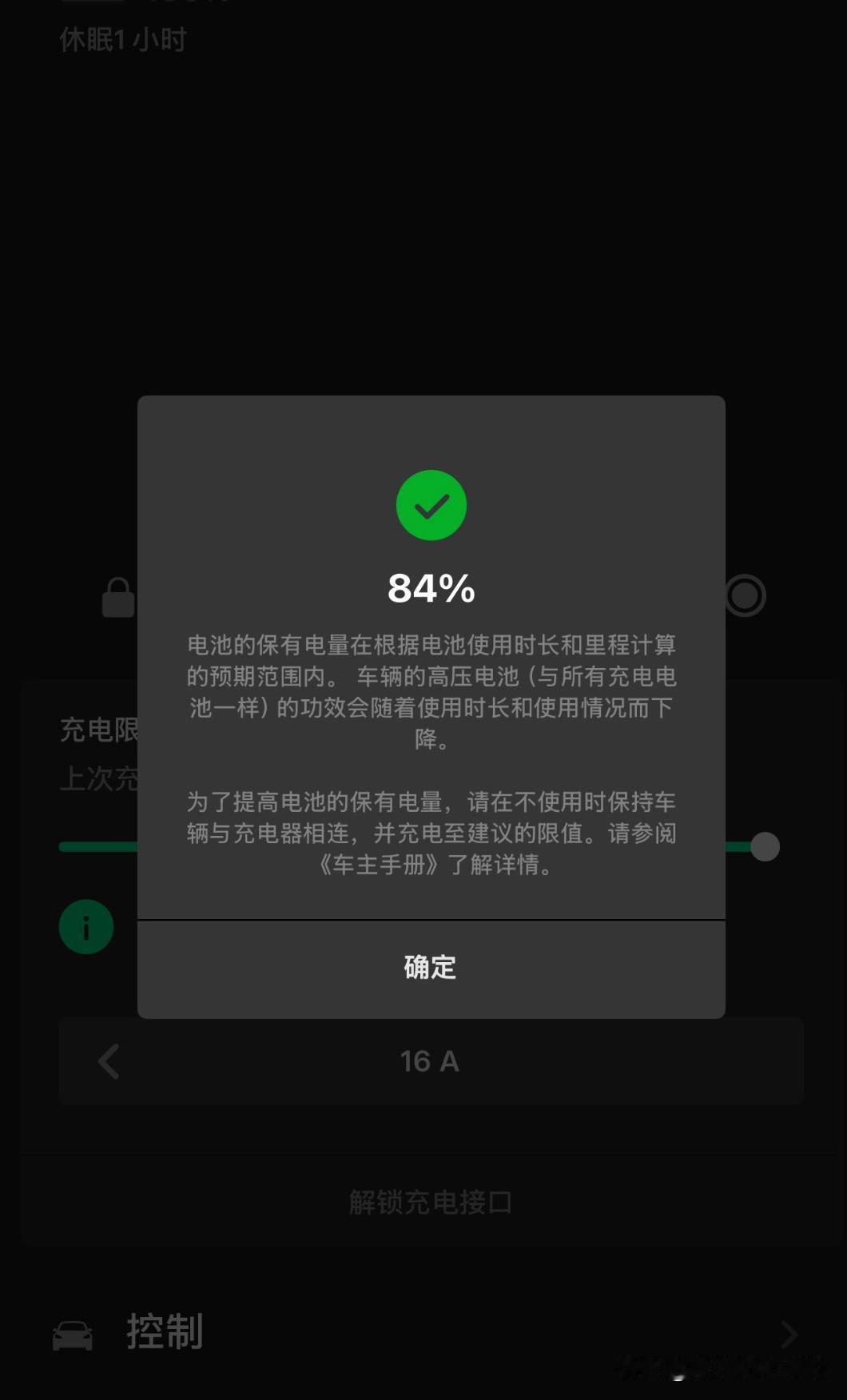 开了6年的特斯拉电池健康度10万公里，标续，家充，52.9度三元锂最近一年多