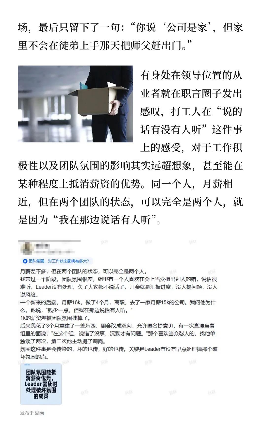 大吐苦水？匿名之下，你会给老板一句什么建议？大概连刘禅本人都没料到，差不多1800年后，自己在互联网