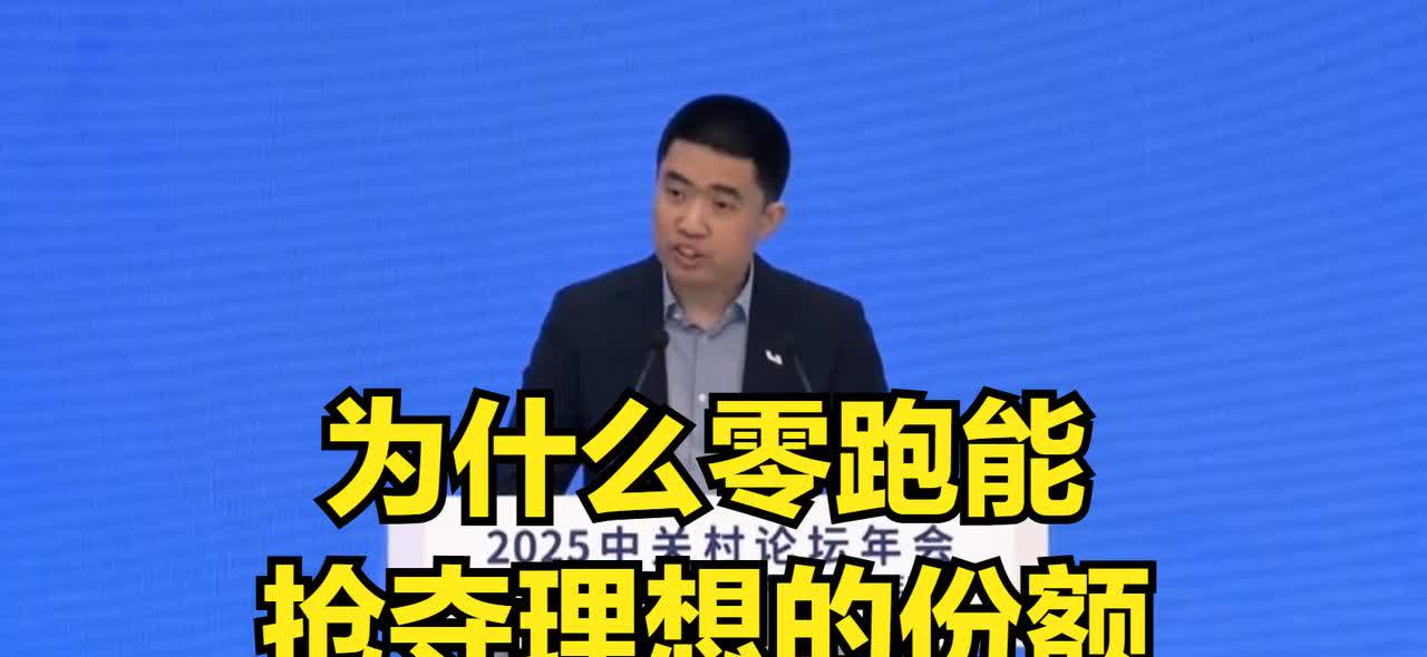 零跑销量这么高，其实也反应出了理想汽车的护城河并不深！“半价理想”，仅此一招便抢