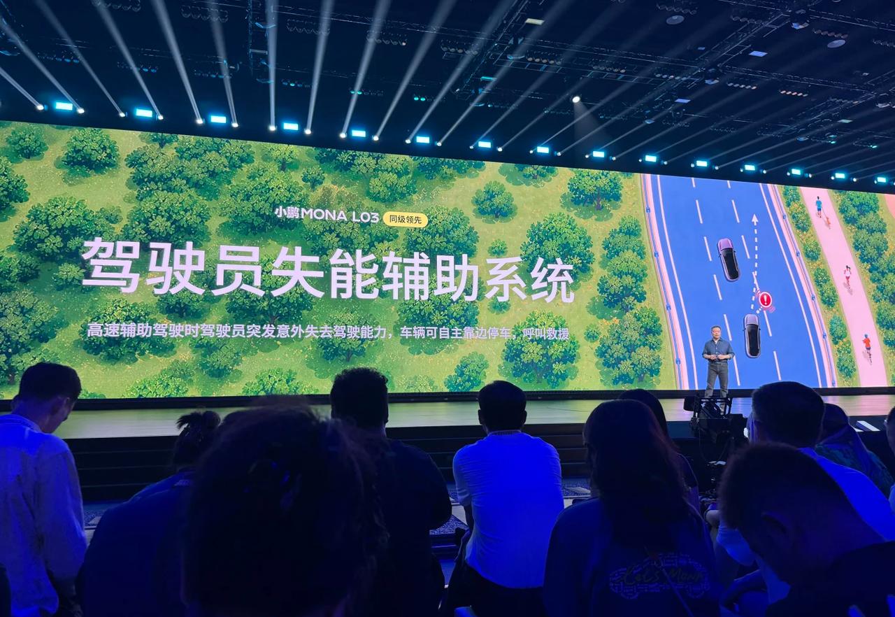 研究小鹏MONAL03配置表时发现了一个很少有车做的功能前几天研究小鹏MON