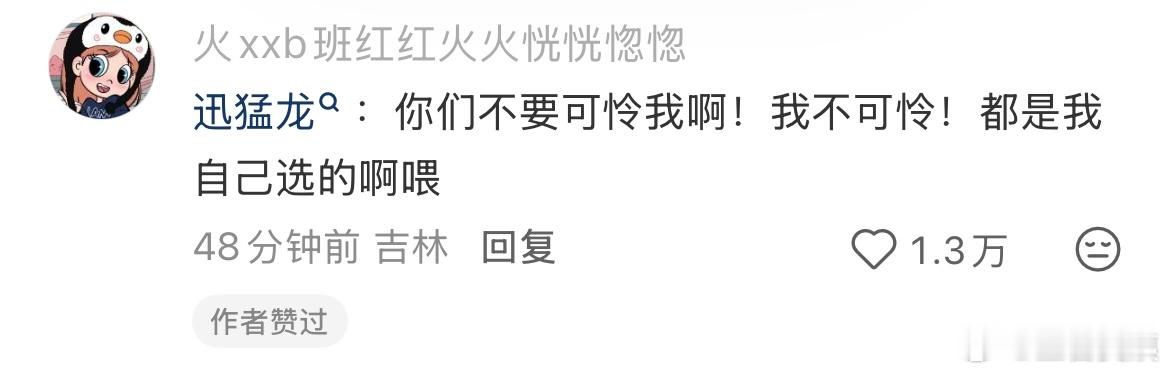 观众真的没有义务，给有钱网红提供情绪价值！！！