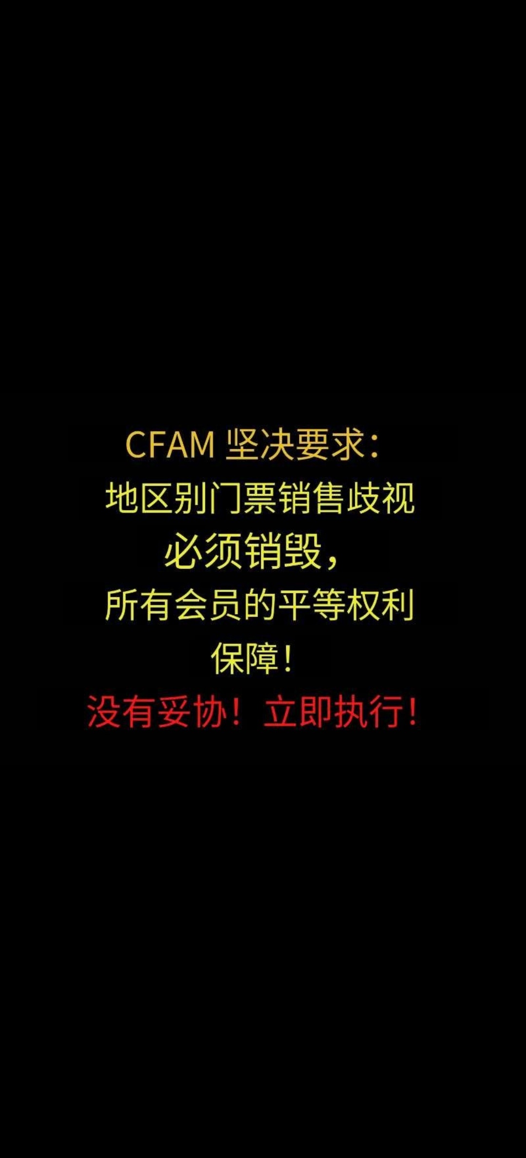 权志龙CFAM已在韩国银河公司楼下进行卡车维权权志龙演唱会staff粗暴对待粉丝