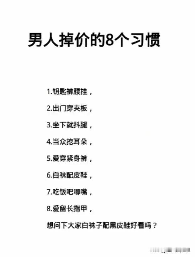 上联：勤勤恳恳耕田地：诚邀下联…男人掉价的8个习惯