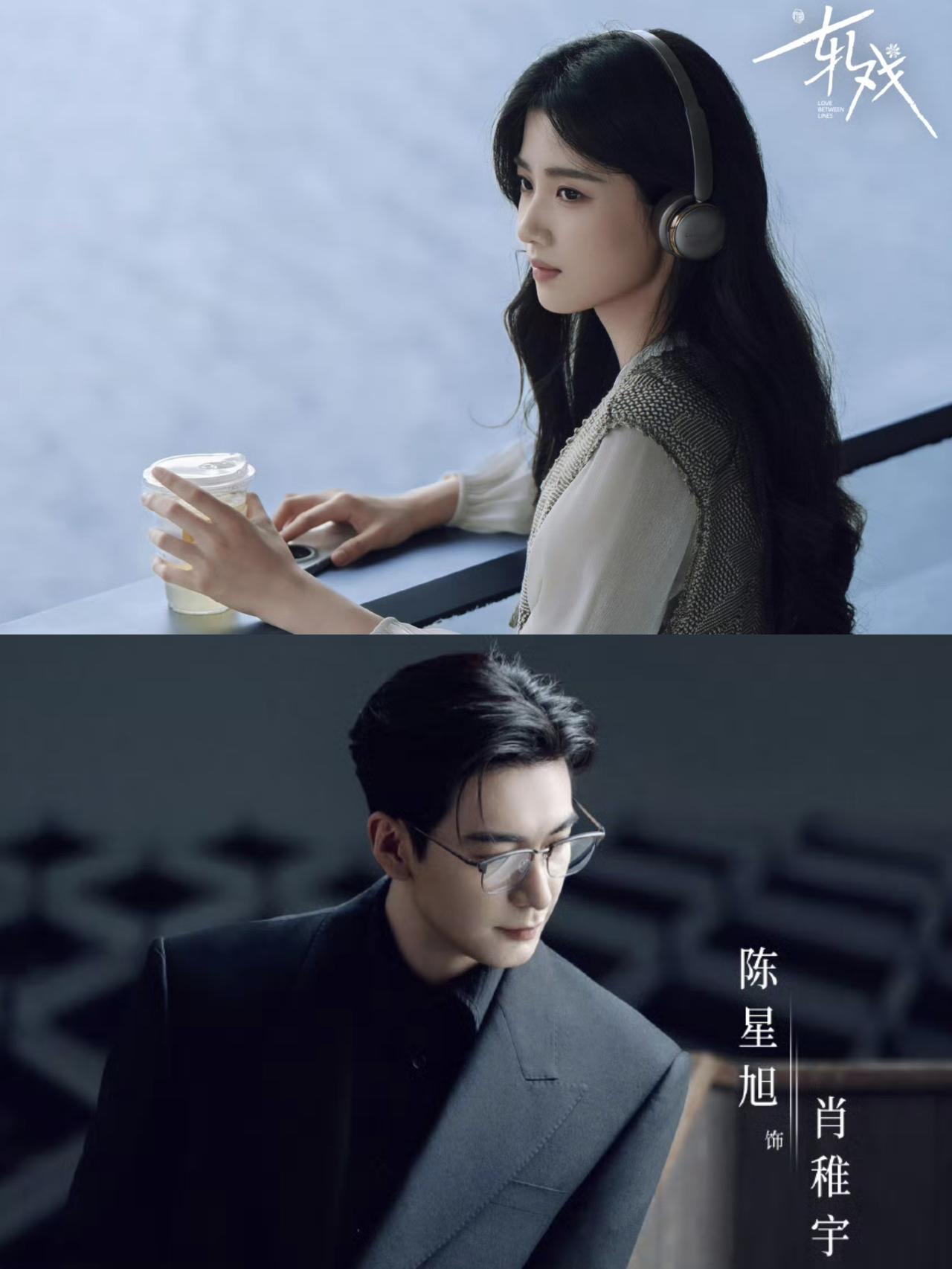 家人们谁懂啊，《轧戏》的设定完全长在我的心巴上！民国剧本杀邂逅，宿命感直接拉满