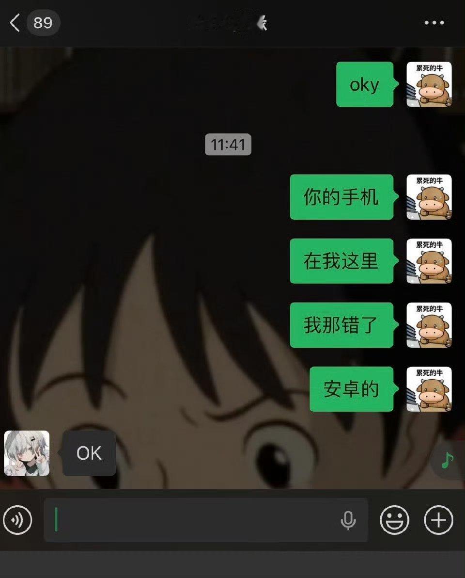 Fly拿错手机文学​​​