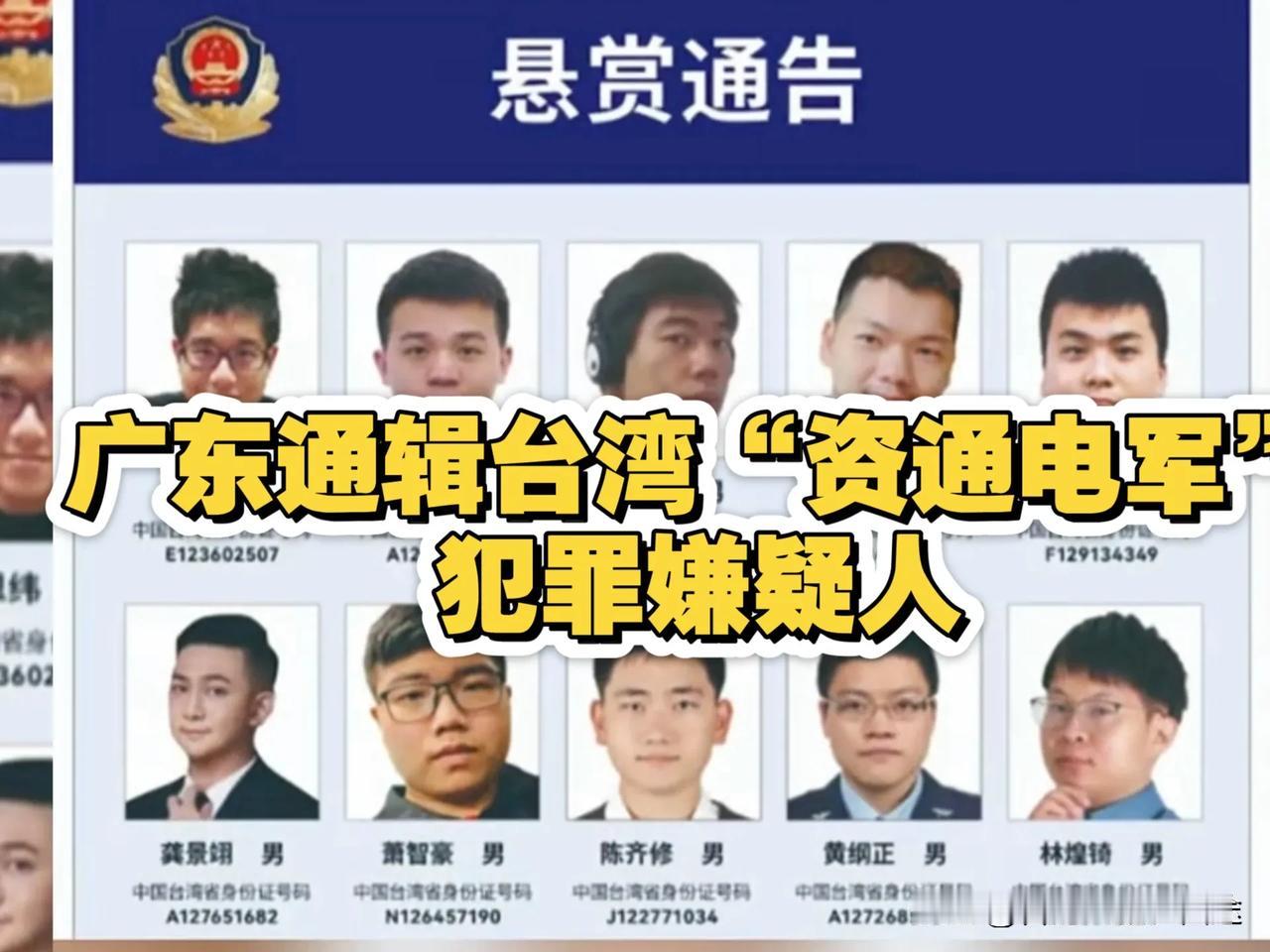 台“资通电军”炸锅！数十个网攻平台被查，民进党“第四兵种”玩火自焚？202