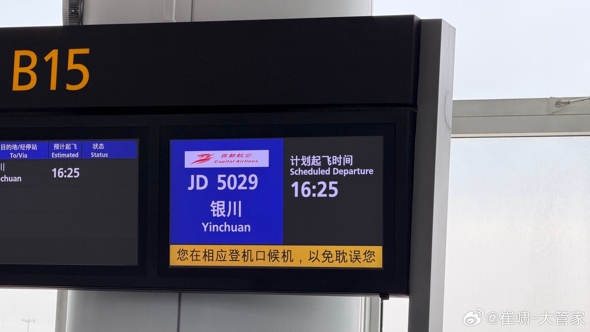 即将解锁一个新的航司-首都航空别看我是首都人民群主，但这个首都航空一次没