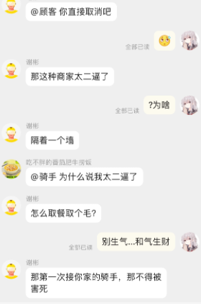 怎么取餐啊