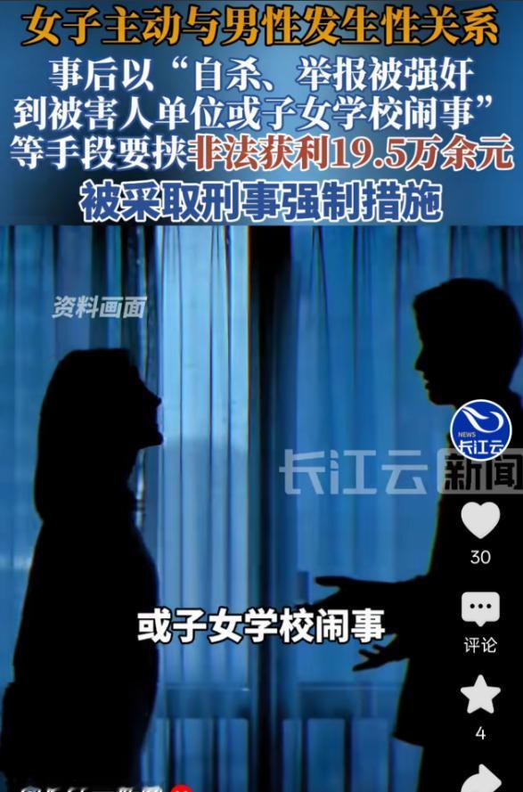 辽宁大连，女子刘某某主动接触男性，在与一名男子发生亲密关系之后，因对方不愿继续交