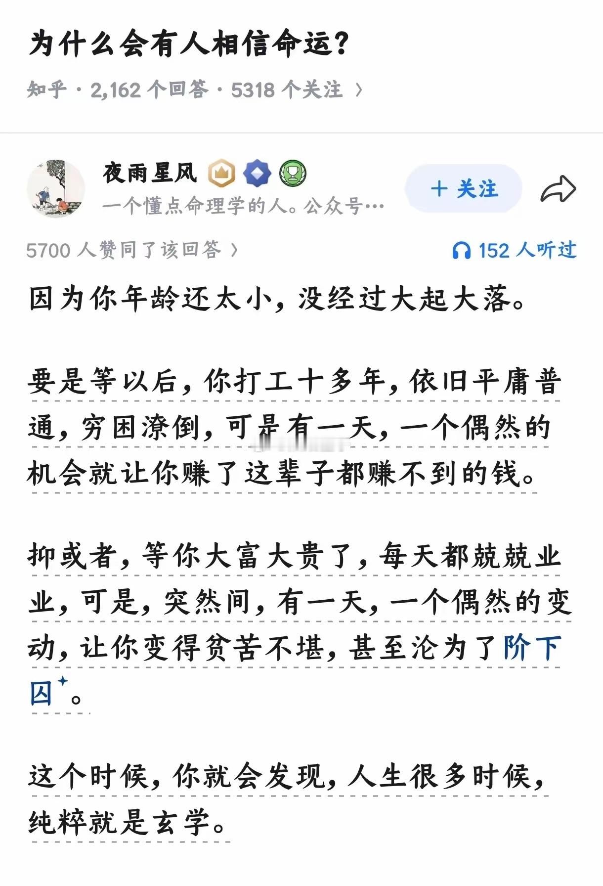 玄学才是最后的科学，年轻人意识不到，等意识到，过手的财富，已经过到别人手了。你要