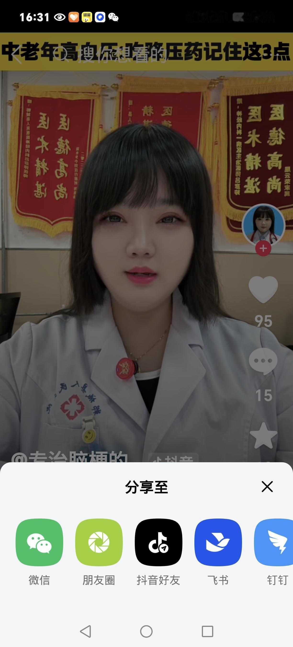 吃降压药就稳了？3个“夺命习惯”让血压飙到180，吃药等于白吃！高血压患者