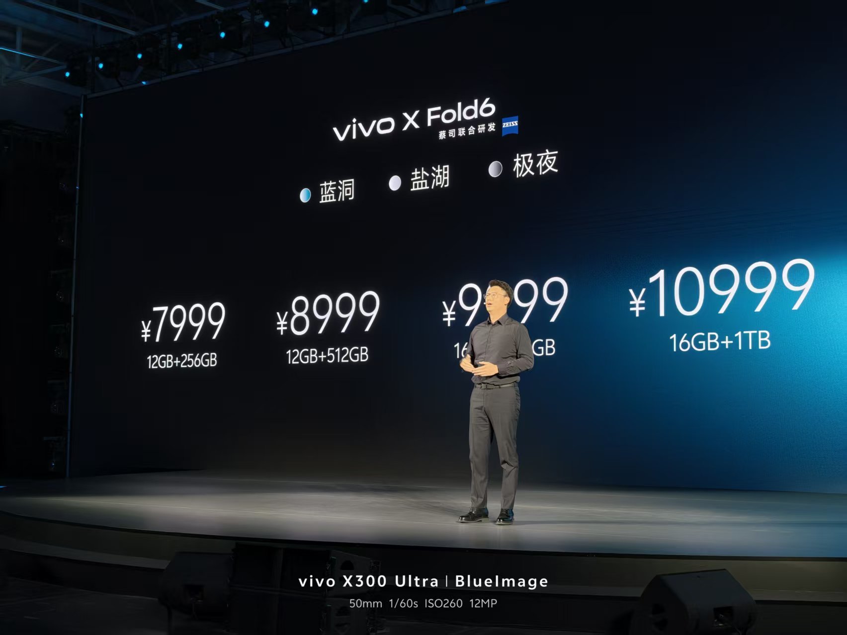 vivo X Fold6正式发布: 一屏同开4个App, 7999元起售