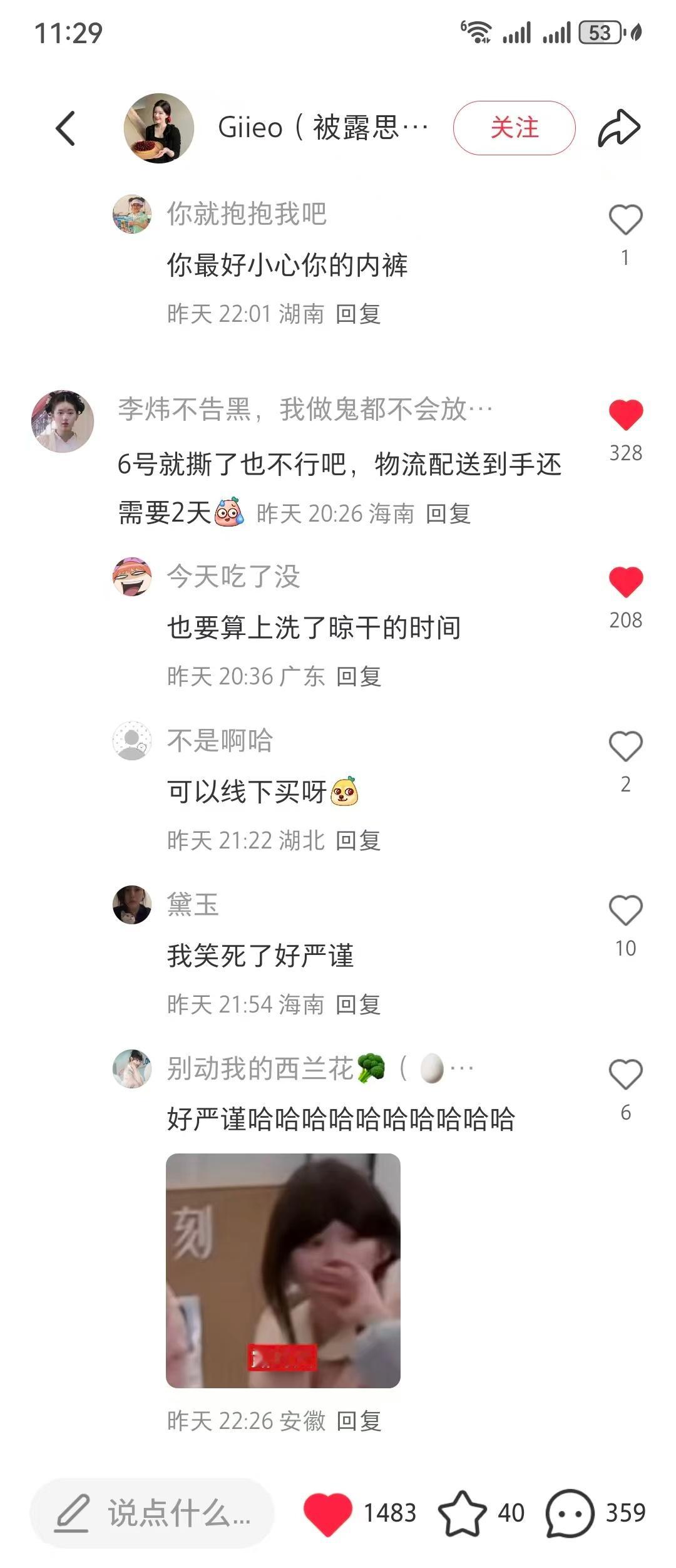 侃丽丽执行到位👍就是不知道撕掉的能买到现货还是买到预售赵露思