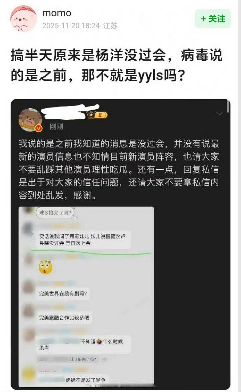 哈哈哈解释了这个，又要得罪另一个