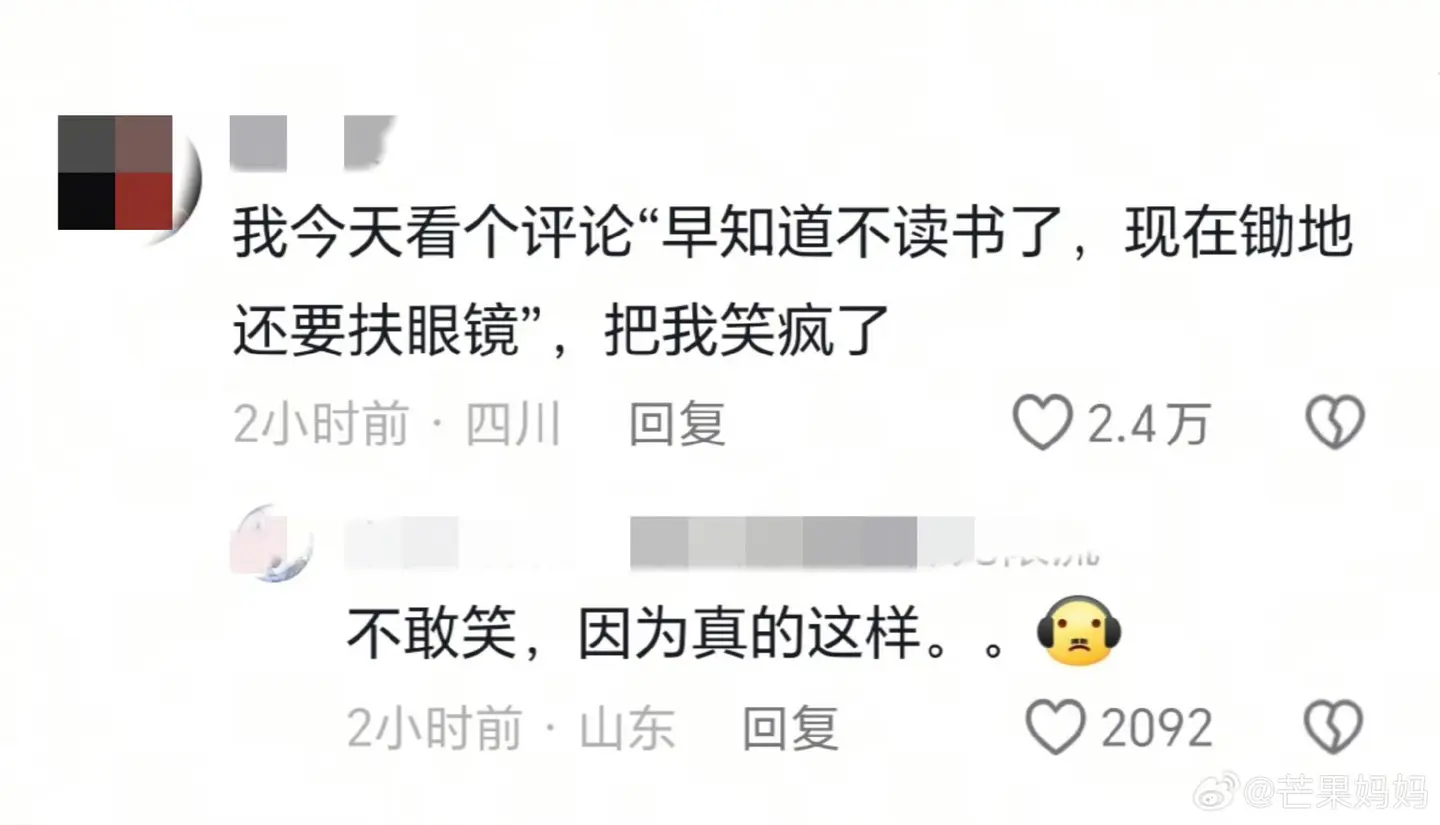 不敢笑，好狡猾的劝读方式
