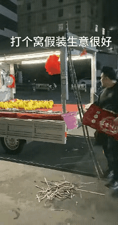 商家通过“打窝”，假装生意好某地大街上，有个卖香蕉和甘蔗的水果商贩，见生意冷