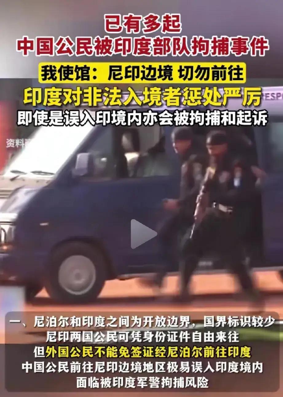 家人们谁懂啊！最近印度边境管理直接开启