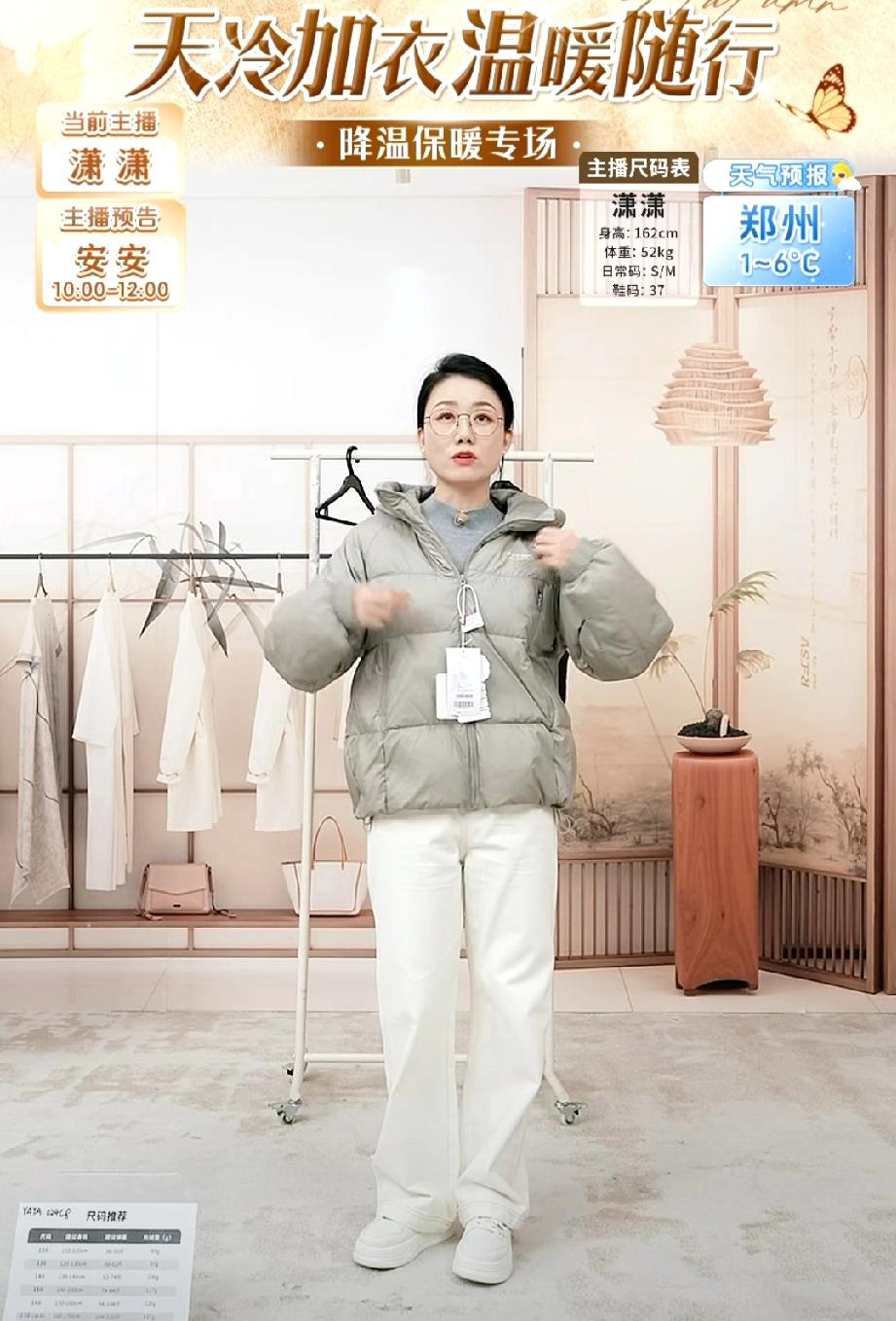 刚刚潇潇直播时说，“能省会花，勤俭持家”。原来在讲一款小孩的羽绒服时发现做了亲子