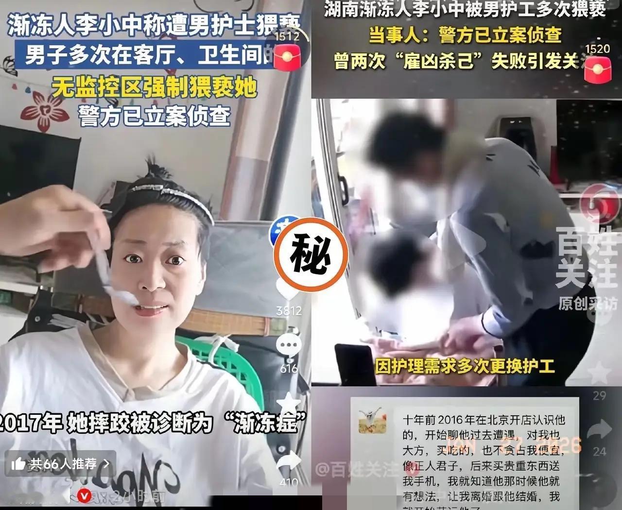 真是人心难测，李小中在没生病前就认识这个张某，当时张某还想追求她，想让她离婚