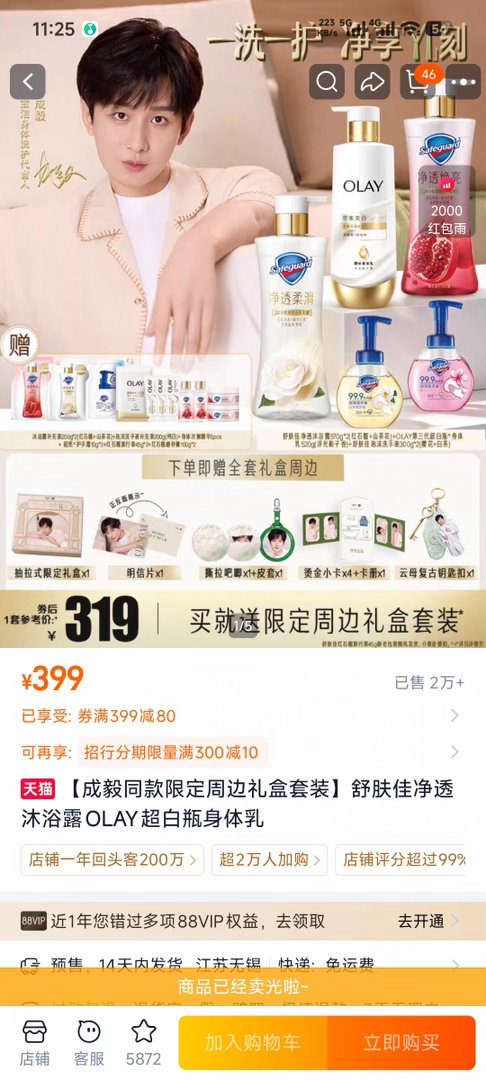 成毅唯一领衔主演，傅诗淇（成毅）[点赞][点赞][点赞]星