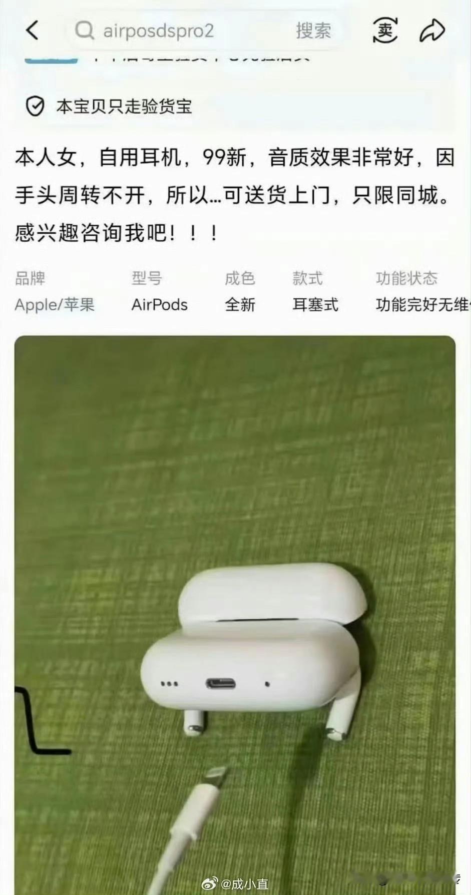 某海鲜市场真是国内的暗网啊，神通广大！闲鱼摊上事儿了，这回不是小事。热搜爆出来的涉黄信息，表面看是突