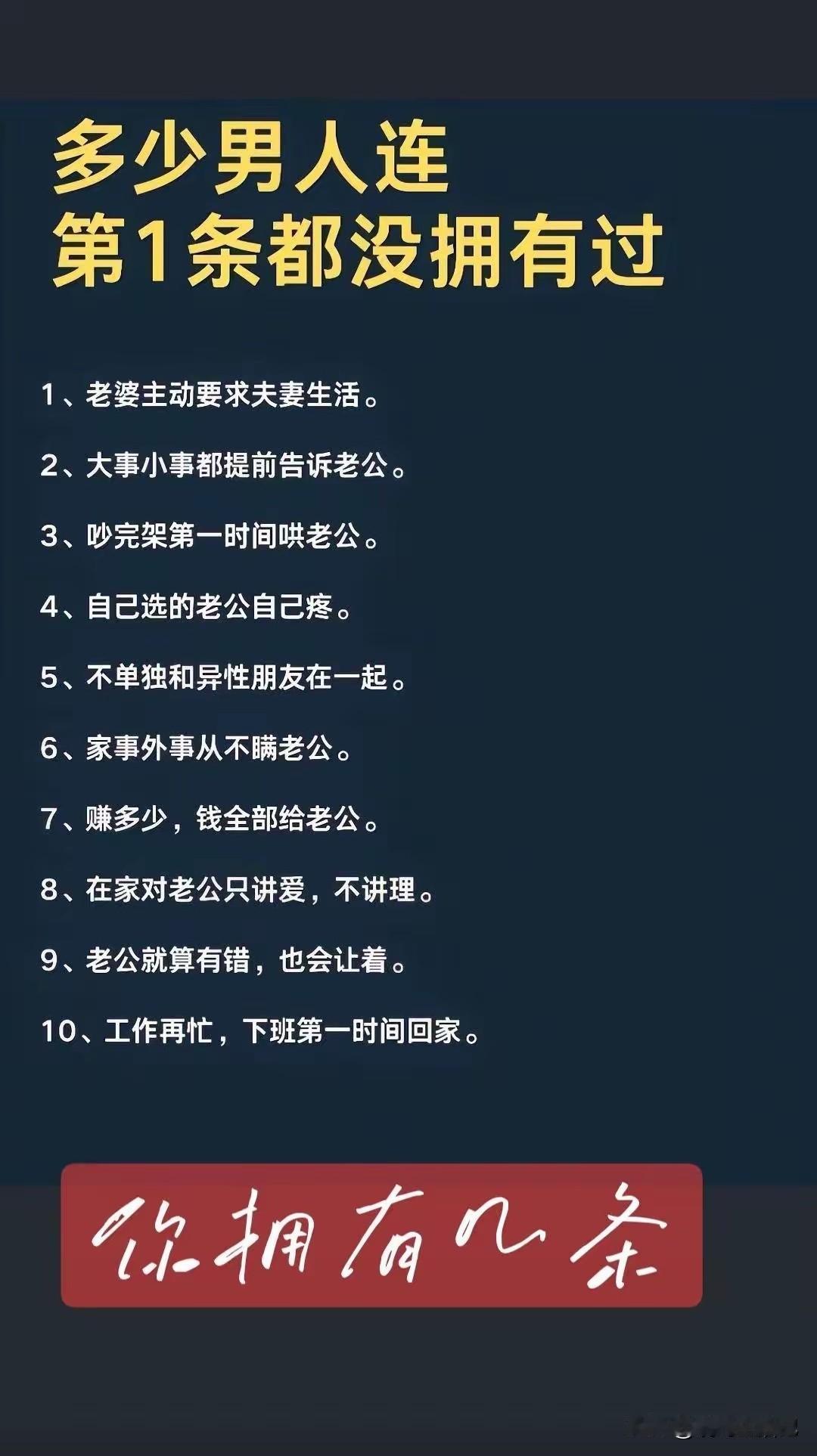 我想看看，有没有10条全占的？