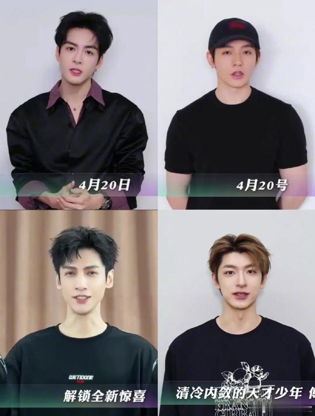 爱奇艺世界大会男明星vcr怼脸截图，谁赢了？曾舜晞、邓为、罗云熙林一、韩东君、张