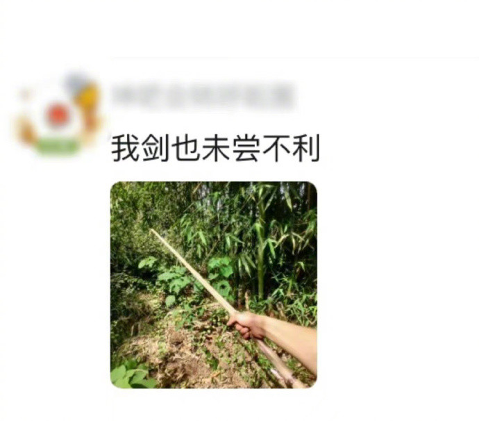 一棍解放男生的热血心​​​