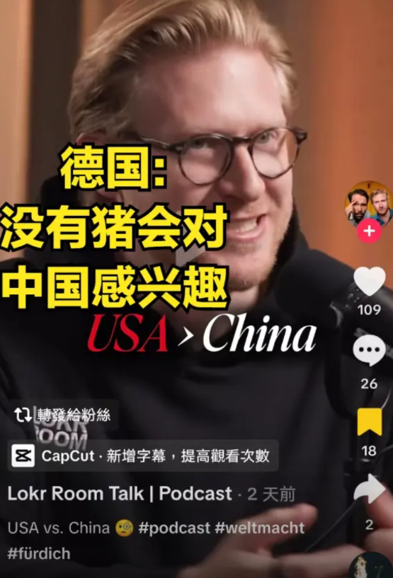 “压根儿没人会对中国感兴趣！”一位德国网红口出狂言，宣称美国在各个层面都远超中国
