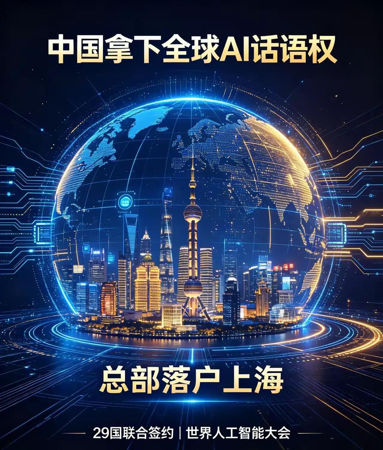 志在成为“新世界工厂”的越南，居然未派员参加于上海举办的世界人工智能大会，也未签