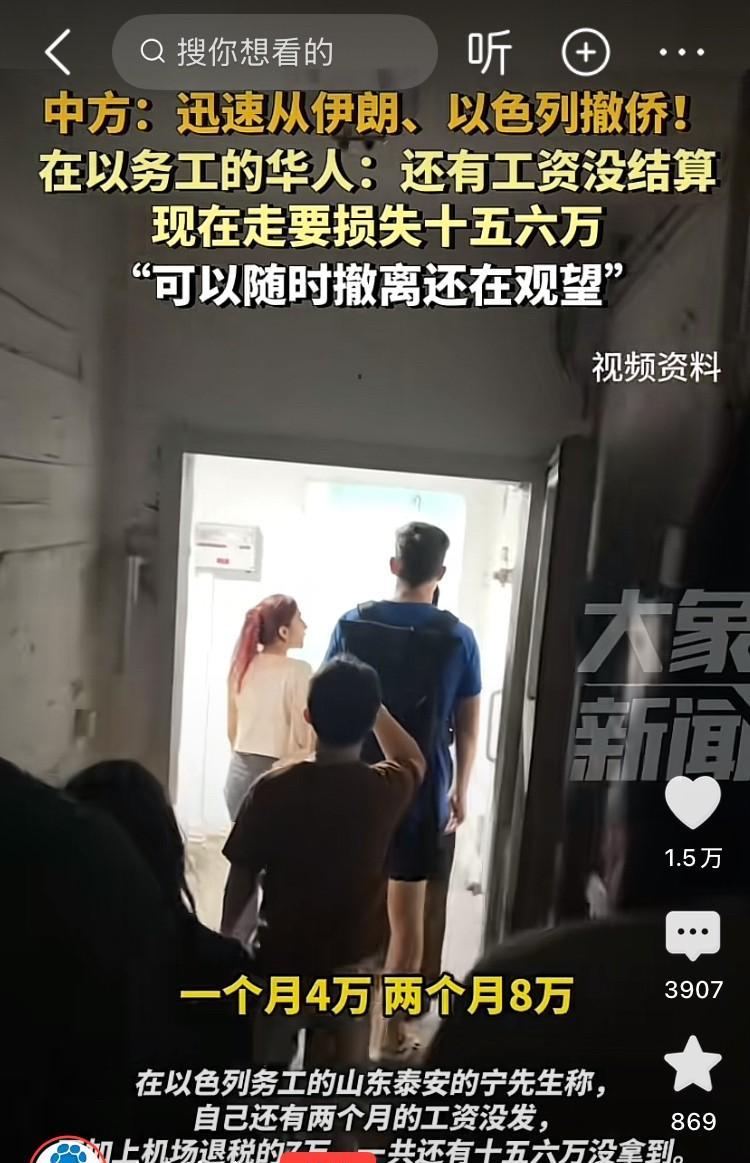 还有中国在以色列务工人员没有撤离，受采访的工友说，还有几天就发工资了，现在走的话