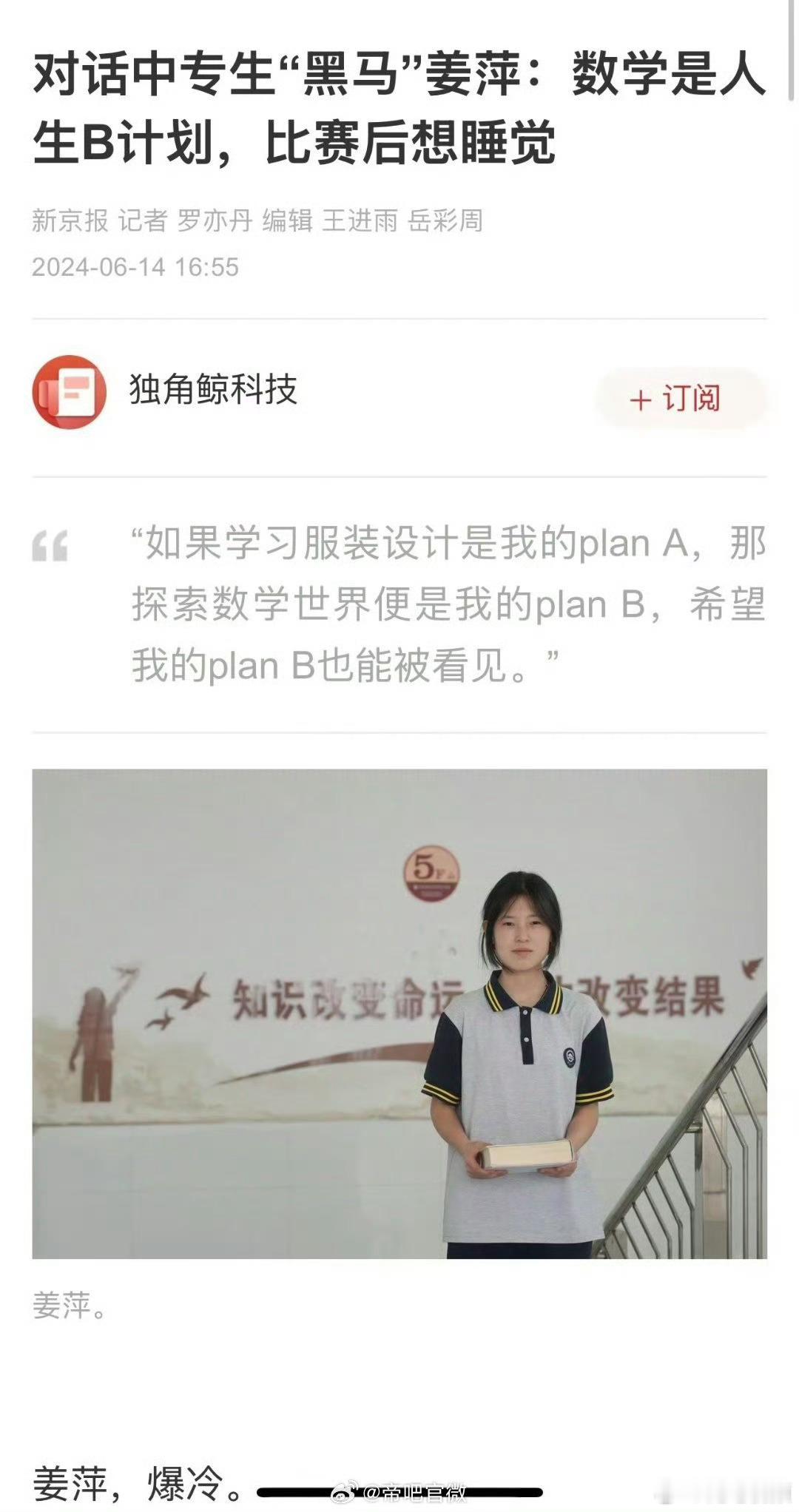 去年的这个时候，一个天才少女诞生。​​​