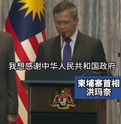 泰国:感谢中国！柬埔寨:感谢中国！泰国和柬埔寨之间的军事冲突已经全面停止，两