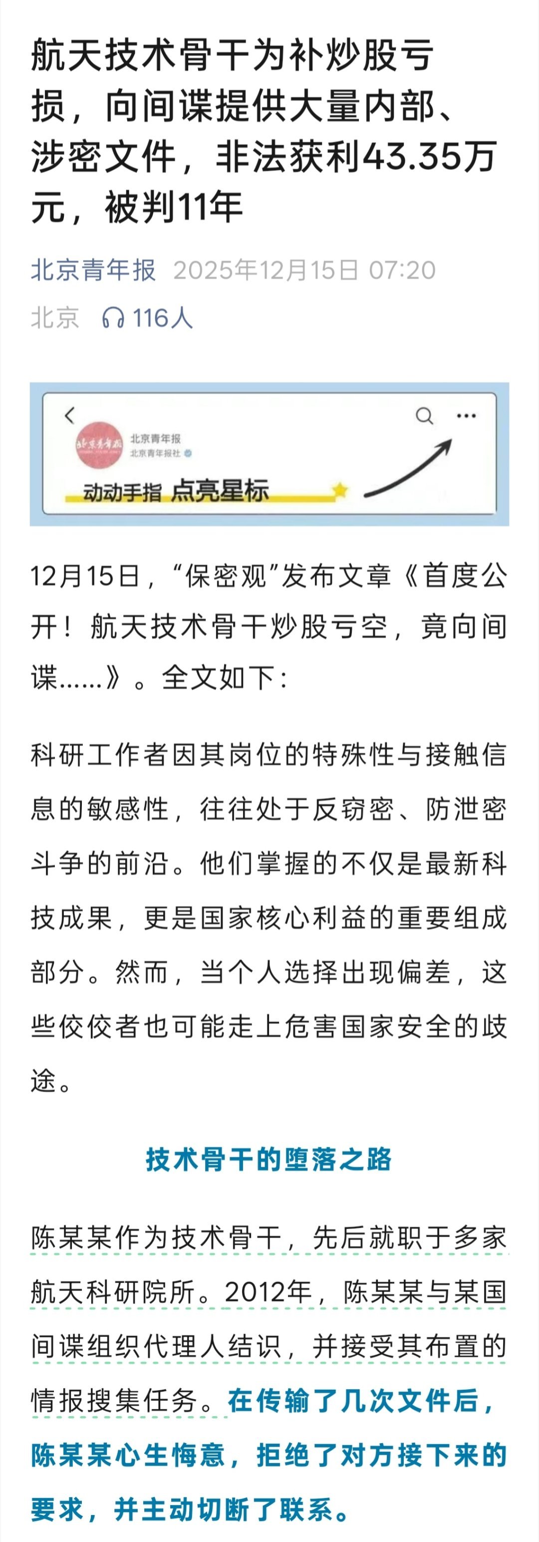 哎。。。为了炒股。。。