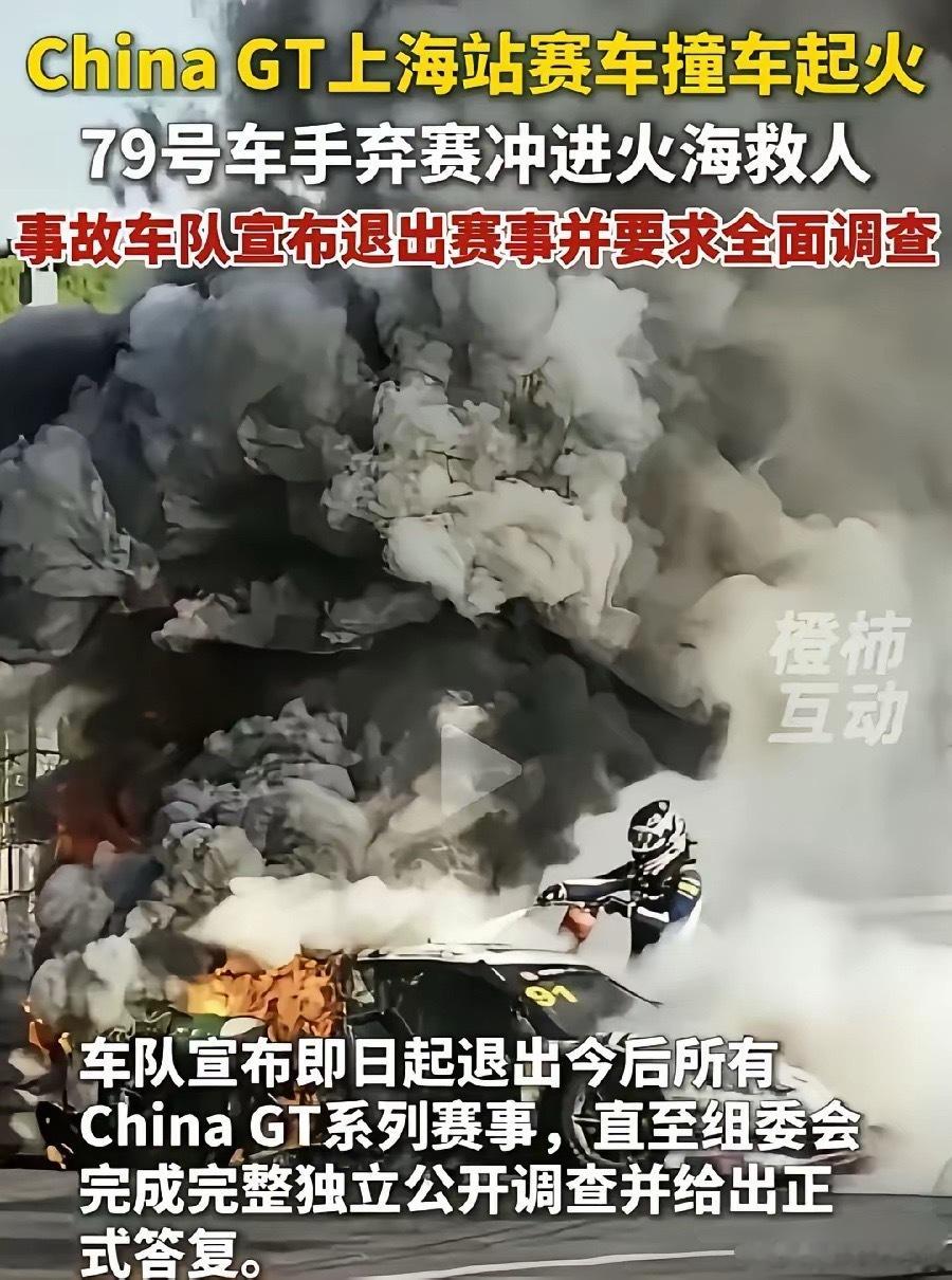 上海这次太给中国丢人了！丢大发了！在中国土地上完败24岁荷兰人！赛车撞车起火，车