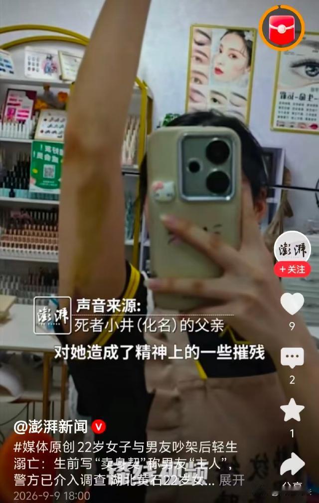 情侣签下卖身契，女友变奴隶喊“主人”！湖北武汉，22岁女孩对男友服服贴贴，玩主仆