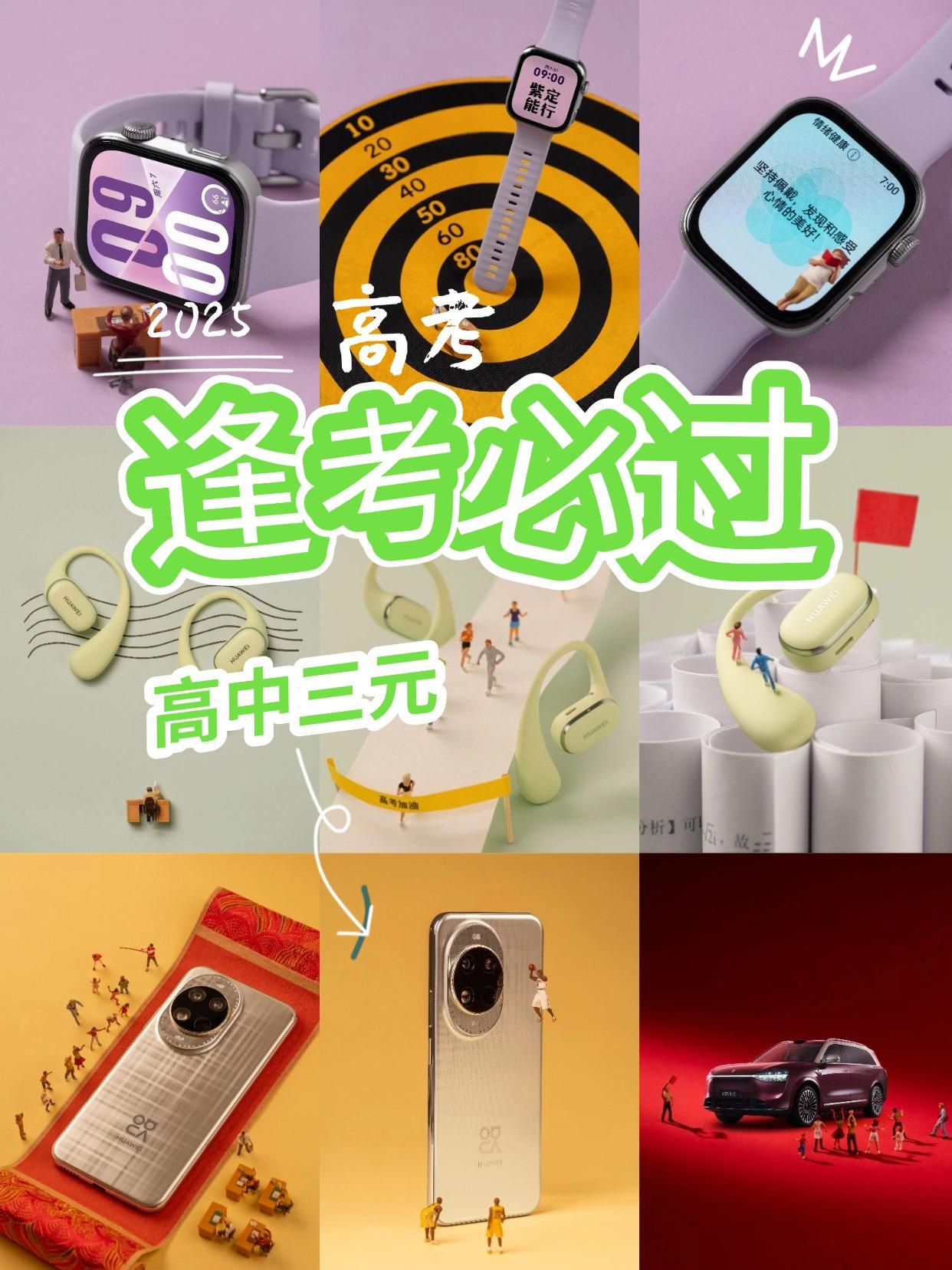 高考限定祝福 · 用微缩摄影祝你逢考必过。🎧耳边是清风，是你沉静的节...