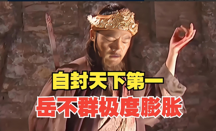 金庸武侠，华山派十大高手。十、劳德诺华山二弟子表面憨厚，实为左冷禅安插的暗