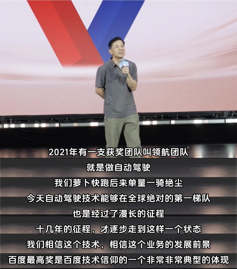 在百度最高奖颁奖后，李彦宏突然问了在场所有人一个问题，“2015年有一个获奖团队