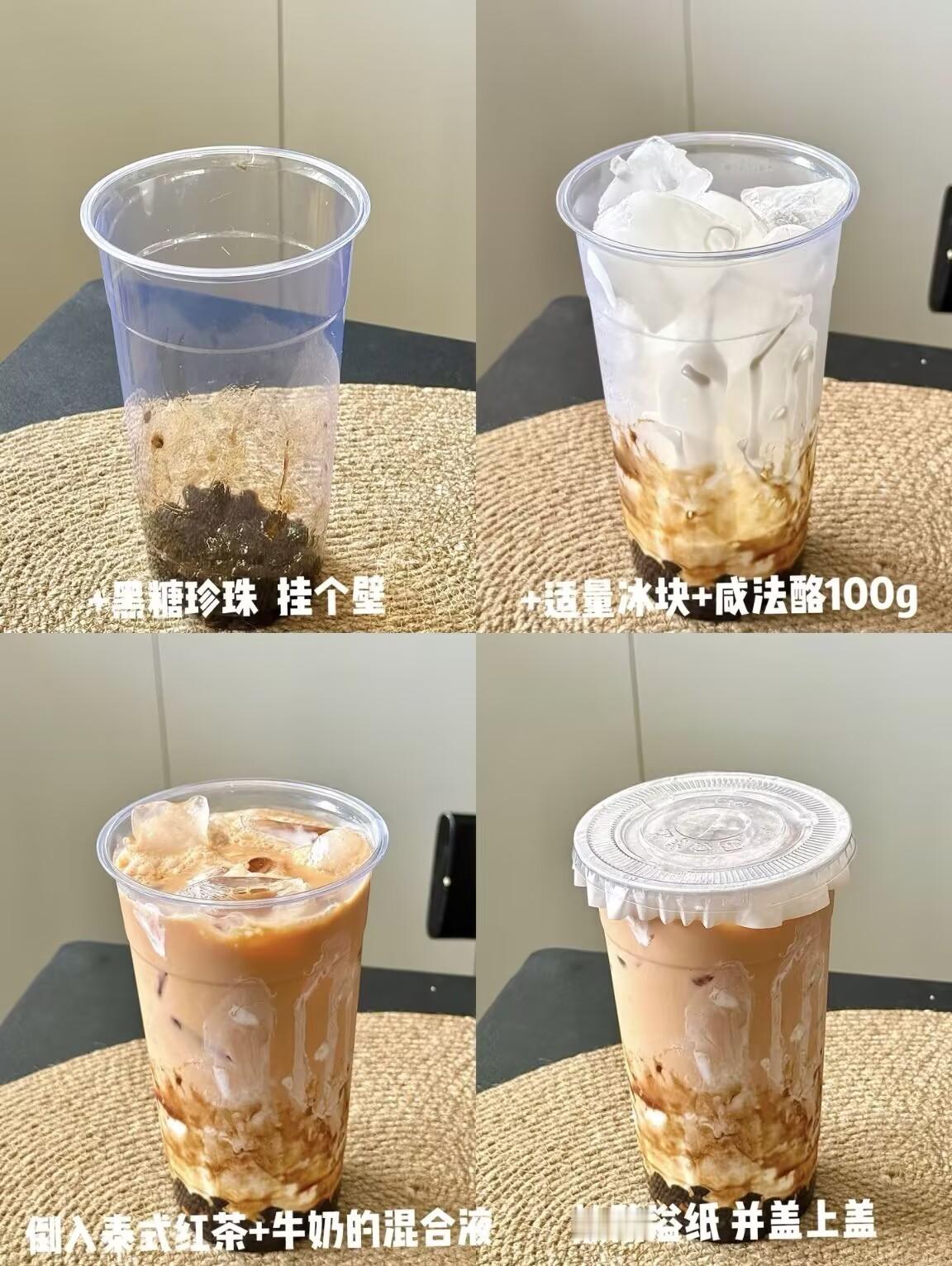 自制珍珠奶茶完工✨坚持茶叶现煮、鲜奶直兑，珍珠也是自己小火慢熬的，真材实料零添加
