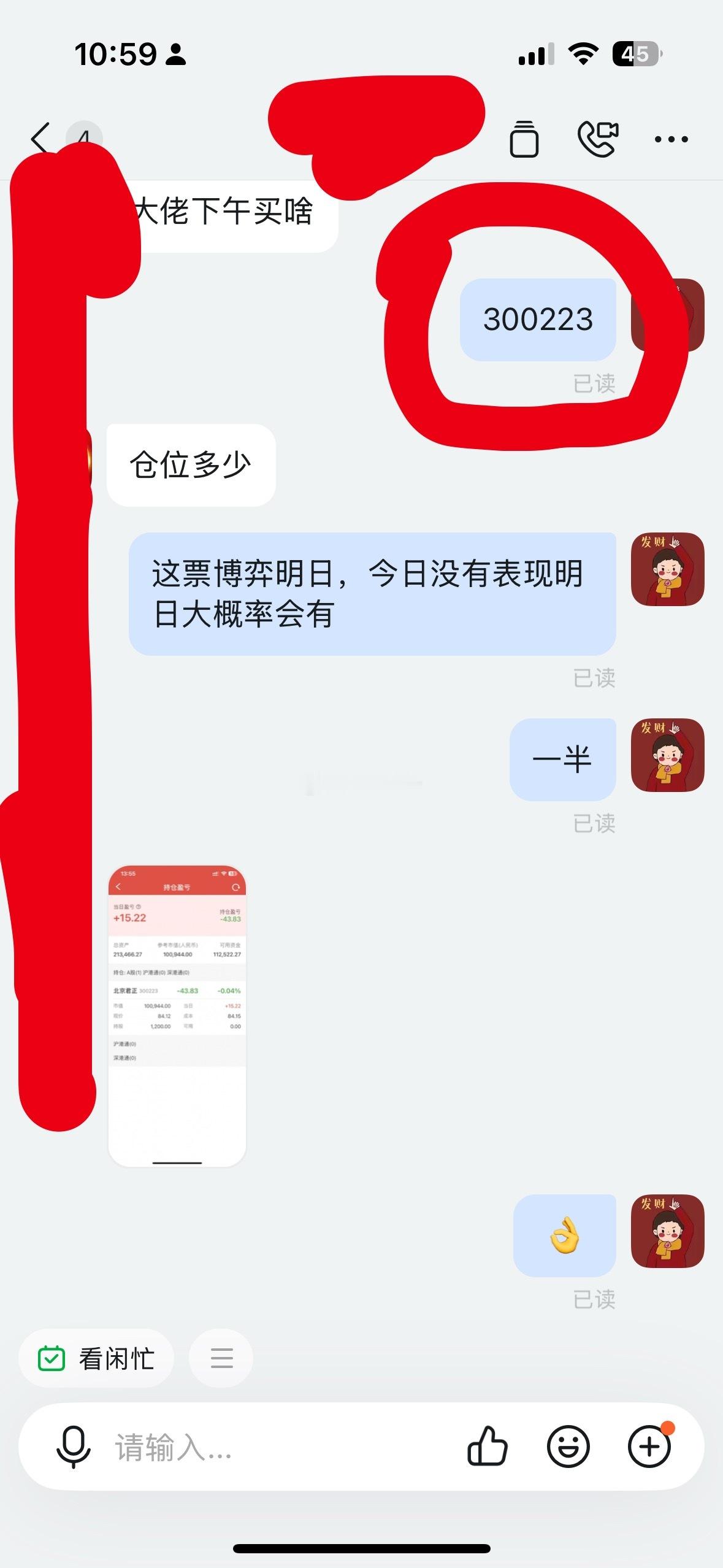 强力拉伸！昨日便宜筹码，吃的嘎嘎香！​​​